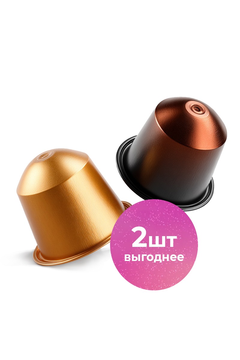 Набор капсул 