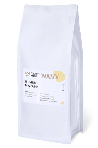 Свежеобжаренный кофе "Йемен Матари"