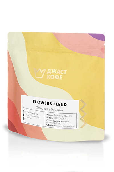 Свежеобжаренный кофе "Flowers Blend"