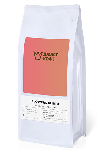 Свежеобжаренный кофе "Flowers Blend"