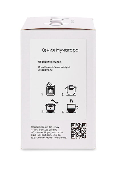 Кофе в дрип-пакетах "Кения Мучагара"