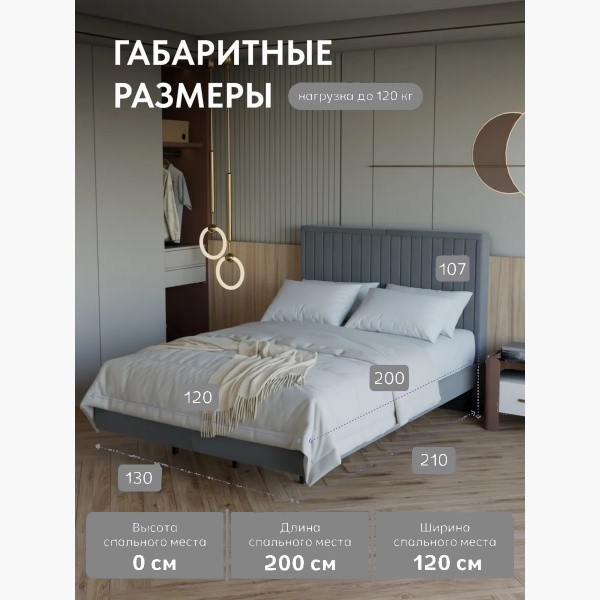 ������� ����� 120�200, ����� (������� 32)
