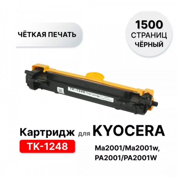 KYOCERA TK-1248 �����-�������� (1T02Y80NL0)