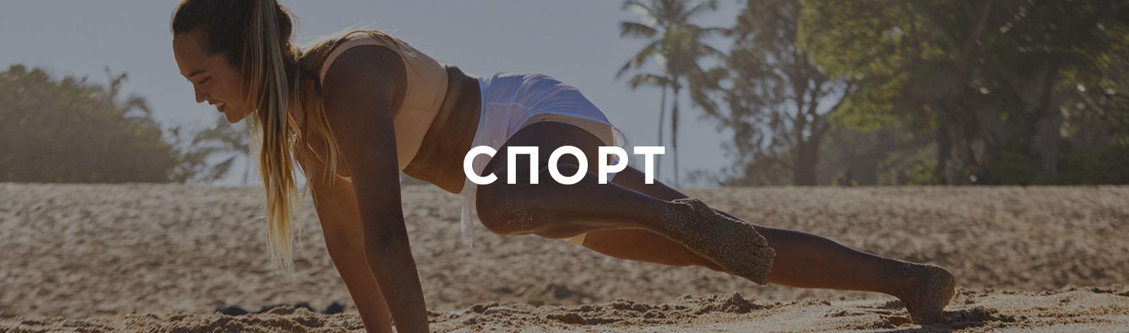 sport
