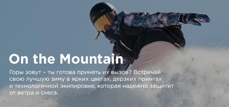 Roxy On the Mountain
