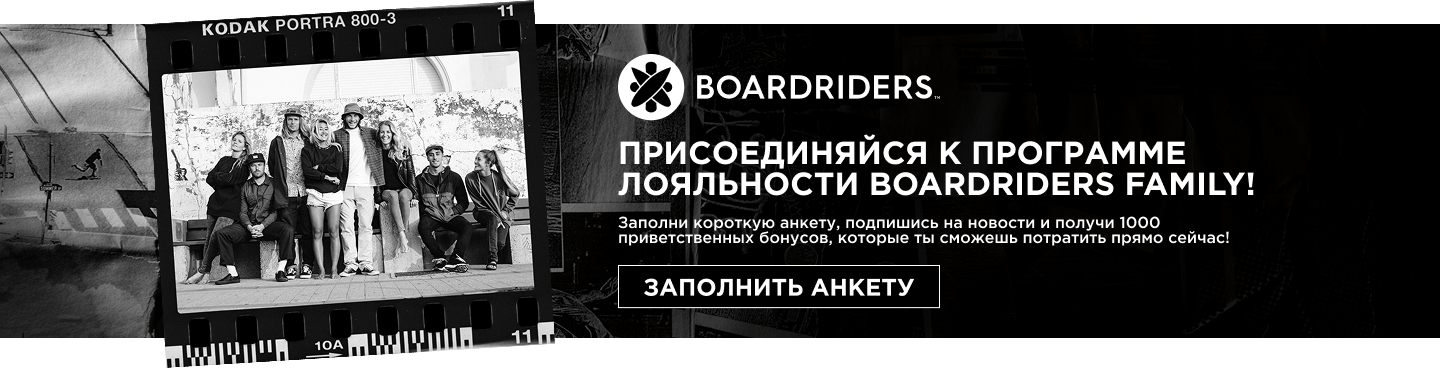   Boardriders