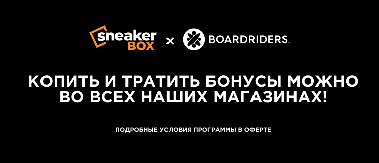   Boardriders