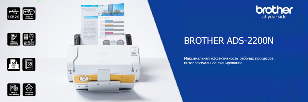 brother-ads-2200N.jpg