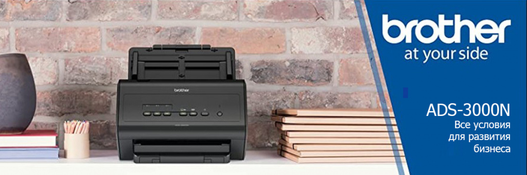 brother-ads-3000N.jpg