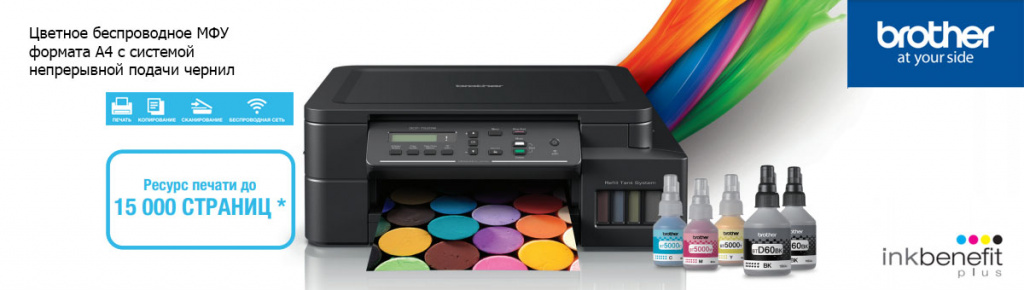 DCP-T520W.jpg