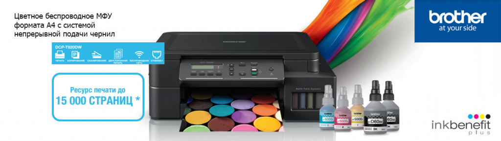 DCP-T820DW.jpg