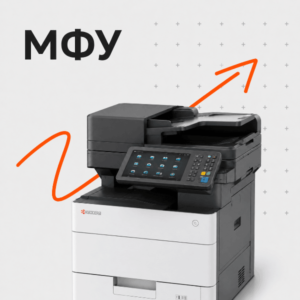 Многофункциональные устройства Kyocera