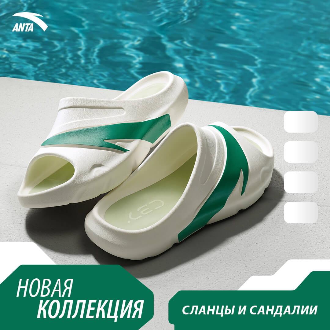 Anta - официальный интернет-магазин обуви, одежды и аксессуаров для ...