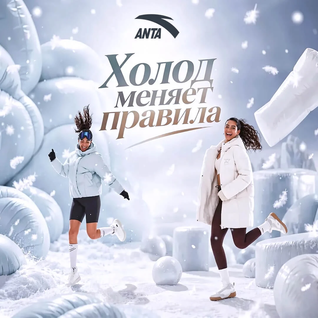 ANTA uteplennaya odezhda i obuv