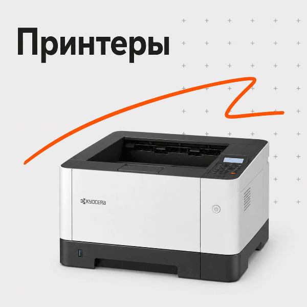 Принтеры Kyocera