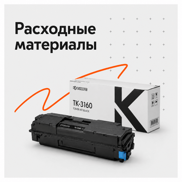 Расходные материалы Kyocera